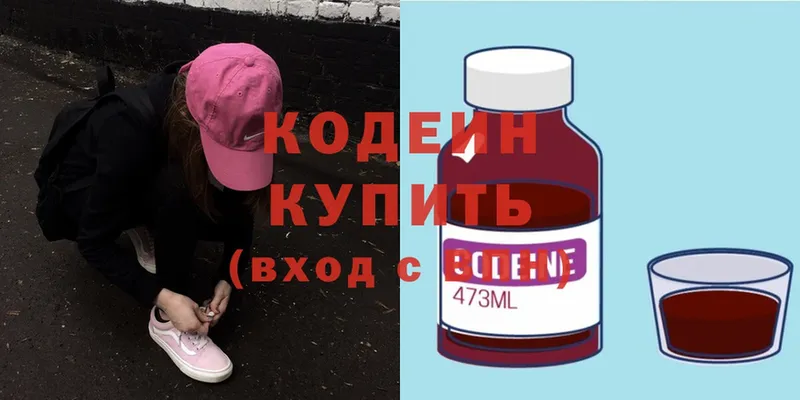 мега зеркало  Апатиты  Кодеин напиток Lean (лин) 